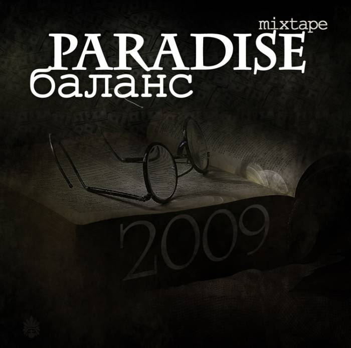 Ковёр. PaRaDiSe - Баланс