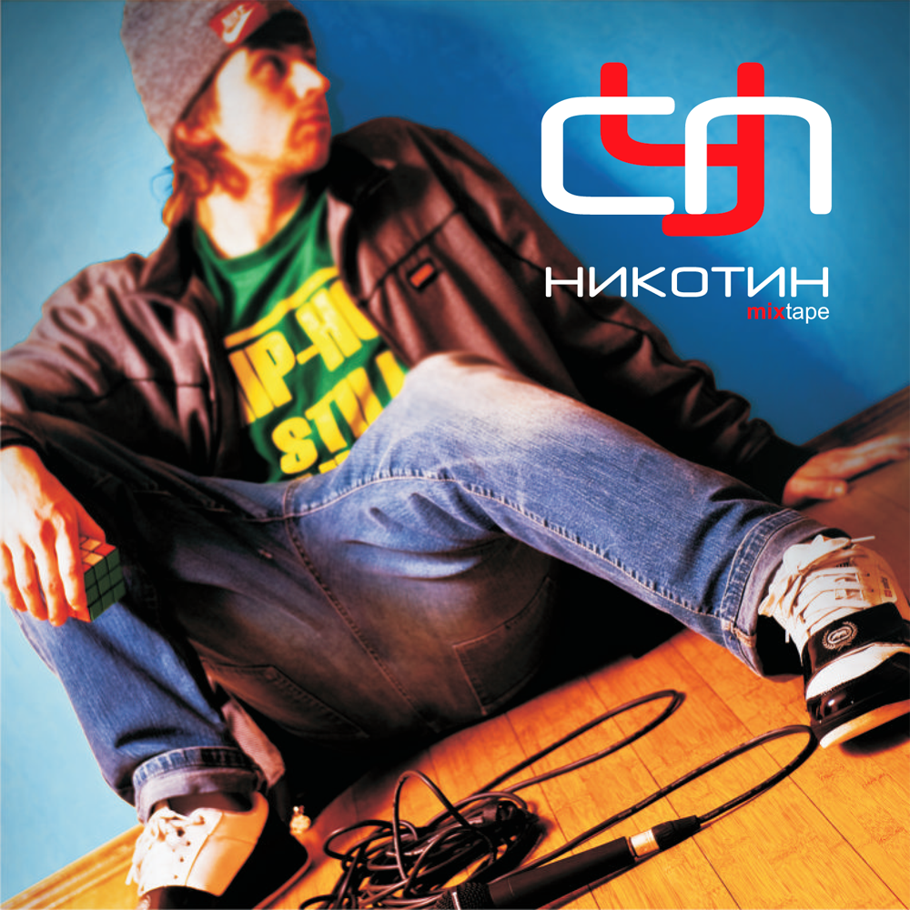 Ковёр. СУП - никОтин 2010