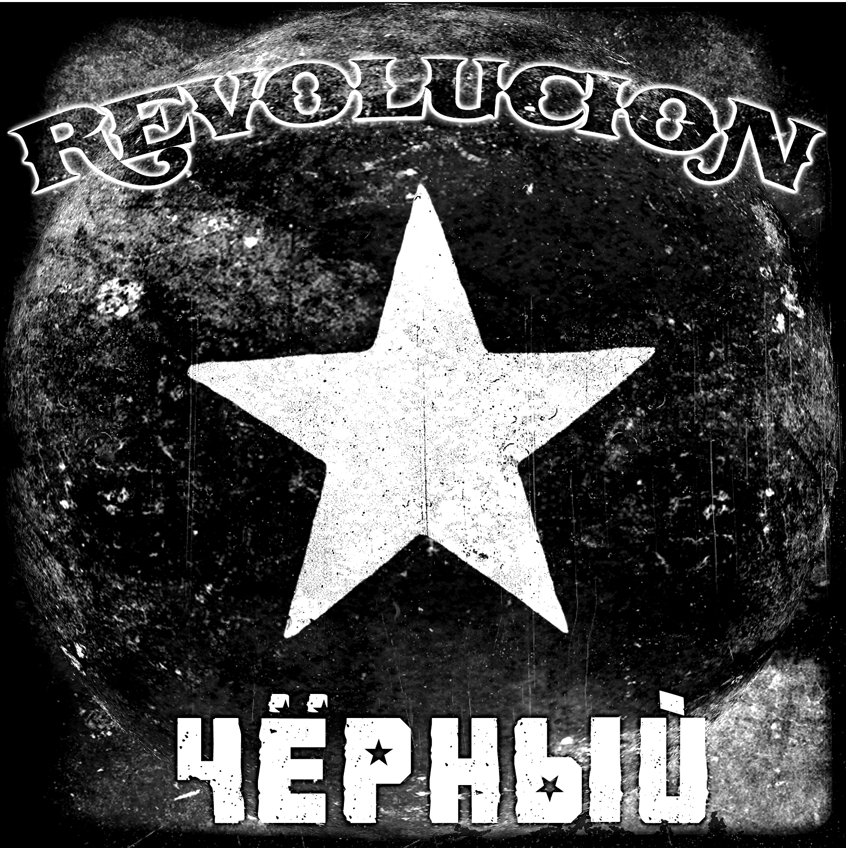 Ковёр. Revolucion - Чёрный