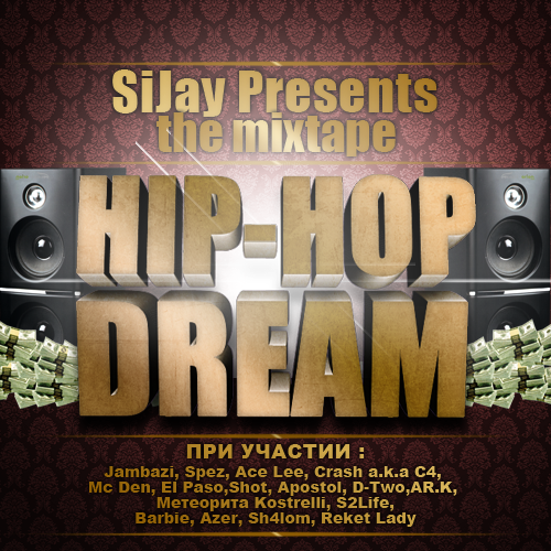 Ковёр. SiJay - Hip-Hop Dream