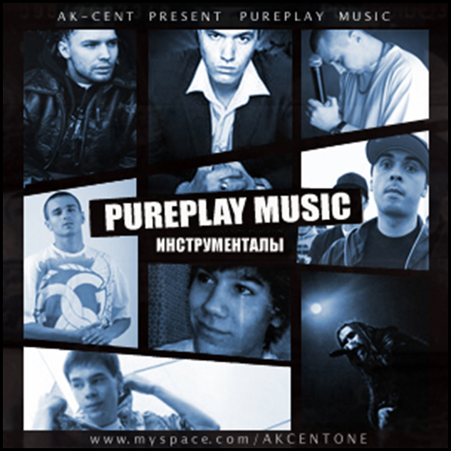 Ковёр. Ak-Cent - Pureplay Music