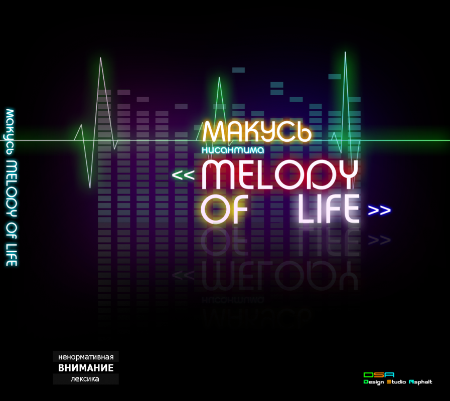 Ковёр. Makycb (Нисантима) - Мелодия Жизни