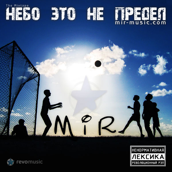 Ковёр. MIR - Небо Это Не Предел