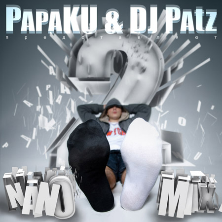 Ковёр. Papa Ku, DJ Patz - Nano Mix 2