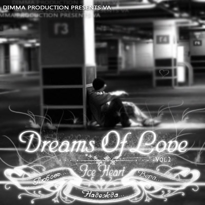 Ковёр. VA - Dreams Of Love Vol.2 - Ice Heart