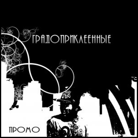 Ковёр. Градоприклеенные - Промо